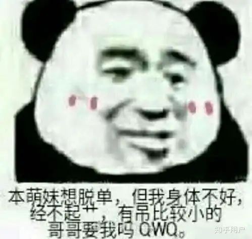 你有哪些特别污的表情包