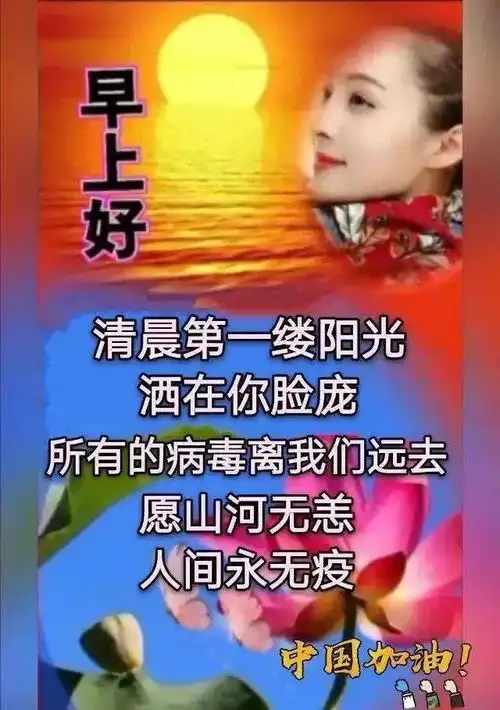 早上好图片问候语表情大全冬天早安图片问候祝福语录句子