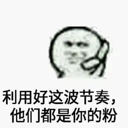 骂管理不在的表情包