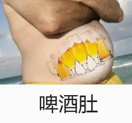 奶茶肚了解一下表情包下载奶茶肚什么梗表情包大全高清完整版极光下载站