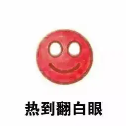 来自灵魂深处的呐喊广州真系热到爆