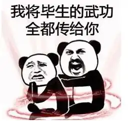 不要看扎心