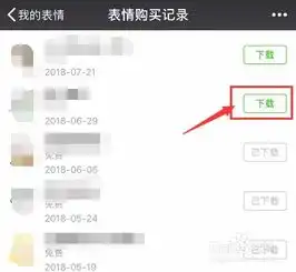 微信表情包怎么删除和整理