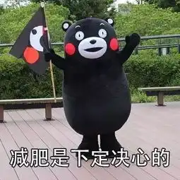 表情包丨告诉你为什么一天比一天胖