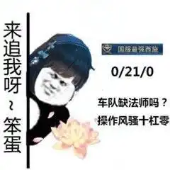 王者荣耀败方myp专业户西施,不会玩没关系,但是真的很快乐