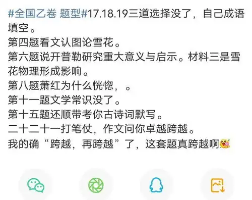 听说你想上大学全国乙卷或成拦路虎,学生们吐槽太难了