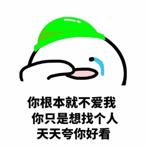 各种哭的表情包哭的表情包图片大全