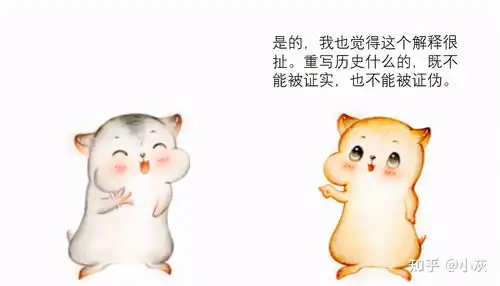 漫画细思极恐,什么是曼德拉效应