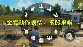 带你重回刺激战场时大火的街舞