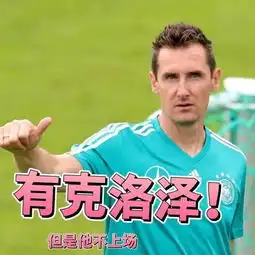 世界杯除了看球,中国人民看得最多的就是表情包