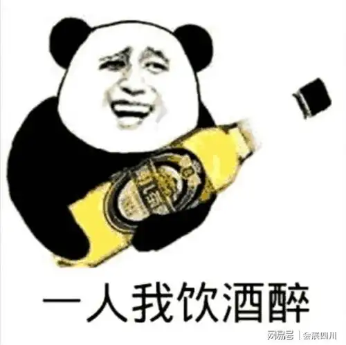 浓香不香我第一个不服