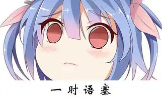 这个表情包是那个动漫人物