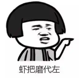 只有正宗的福州人看得懂福州话表情包,拿走去斗图