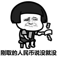 表情与斗图110友谊的小船说翻就翻表情包这到底是什么梗