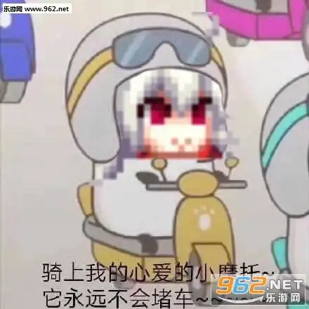 老板在给我讲公司前景表情抖音骑上我心爱的小摩托表情包下载乐游网游戏下载