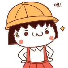 表情包今天是小丸子阿姨50岁的生日哟