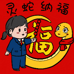 检察人专属表情包上线啦16款涵盖花式祝福