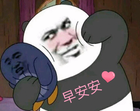 熊猫头沙雕斗图表情包就这我还以为有多狠呢