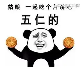 开心一笑老妈高兴地跑回家,说闺女,你完全可以靠脸吃饭了