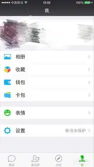 微信如何下载和移除表情包