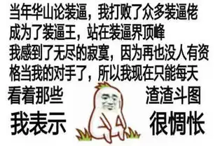 金馆长qq表情系列,全套恶搞金馆长图片