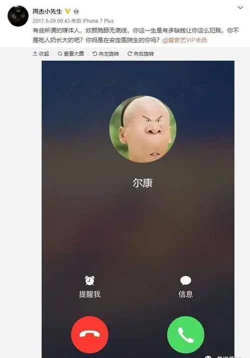 尔康再谈表情包不经同意传播我的表情包,这是道德败坏内心丑恶的表现