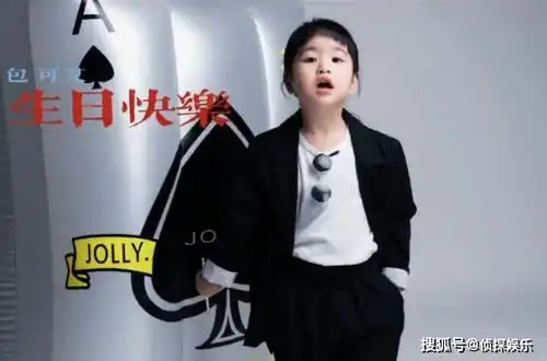 包贝尔庆女儿满6岁,饺子穿西装耍酷气场超强,小小年纪星味儿足