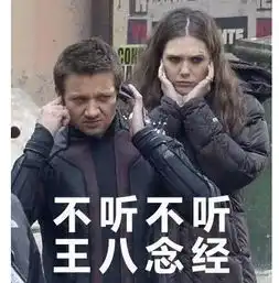 复联4表情包火了,钢铁侠葛优瘫很形象,看到洛基忍不住笑喷