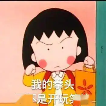 快来我的小宝贝