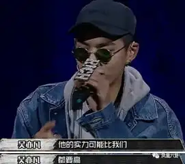 hiphopman欧阳靖淘汰引全场泪奔你是黄种人的骄傲