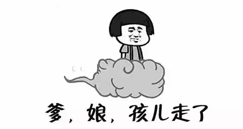 王若乔你已被爸妈移出群聊,哈哈哈哈哈哈哈