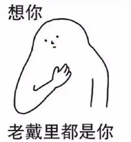 网络语言为你打c,想打定话给你是什么梗