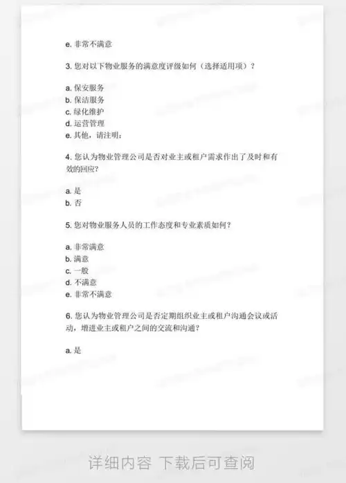 物业服务合同调查问卷word模板下载编号qnppbgaa熊猫办公