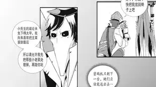 理发师x弹簧手一