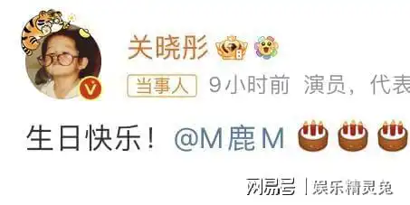 邓超晒照为鹿晗庆祝生日,陈赫送祝福表情搞怪,关晓彤卡点太用心