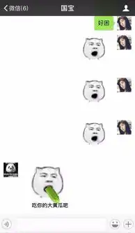你试过和好友表情包互怼吗