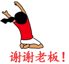 春节前要冲击一波23个项目又获预售证咯