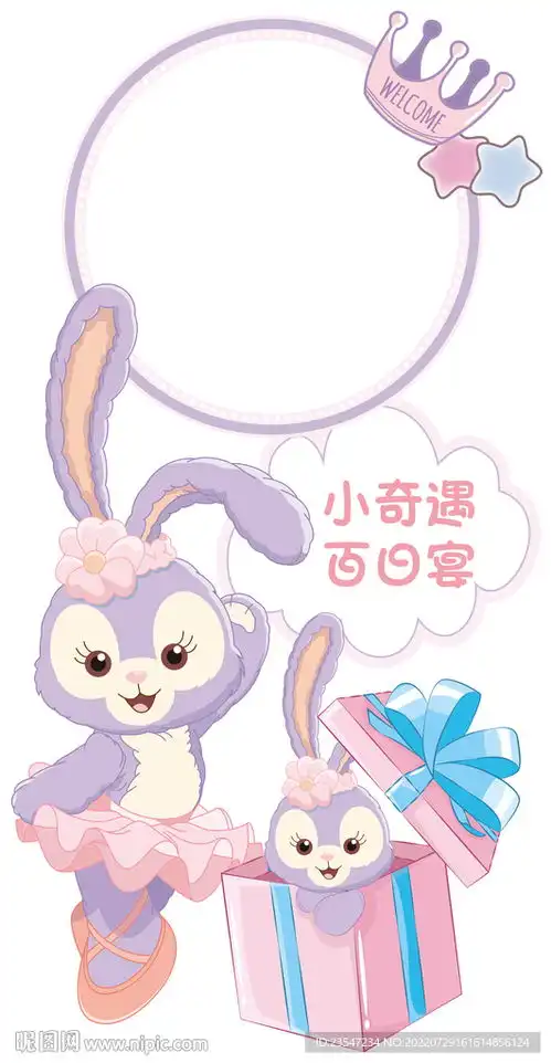 星黛露水牌宴会设计图
