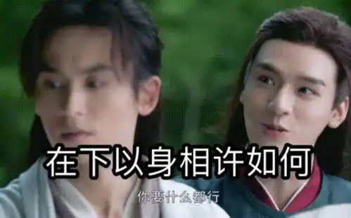 山河令这都不下架麦麸太直白,虎狼之词快要溢出屏幕了