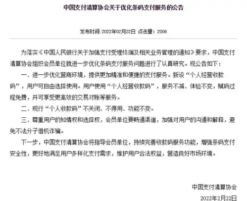 路边摊可以放心了,新设个人经营收款码体验不变,微信支付宝均发公告