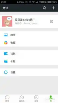 怎么删除微信表情包