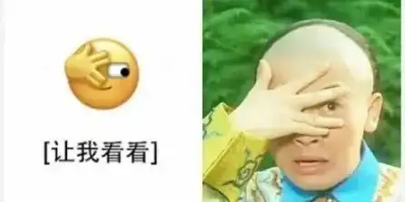 look属于我们的微信新表情