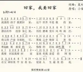 回家我要回家基督教简谱在哪