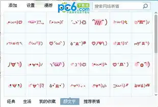 谁知道表情名字