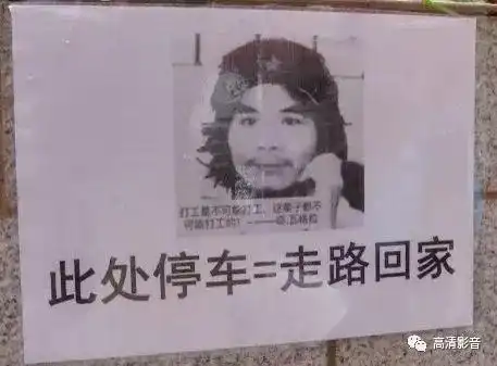 打工是不可能打工的窃格瓦拉即将出狱,网友开直播你看吗