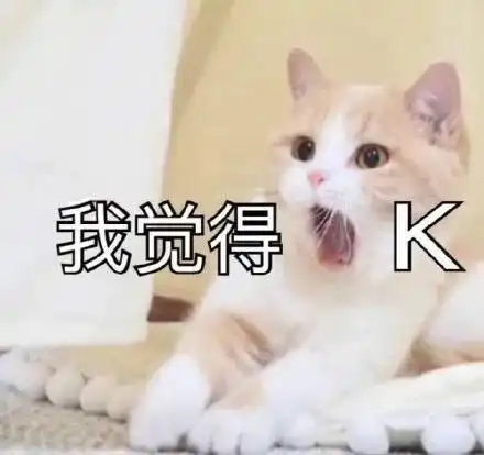 表情包我懂了,你开始嫌我穷了