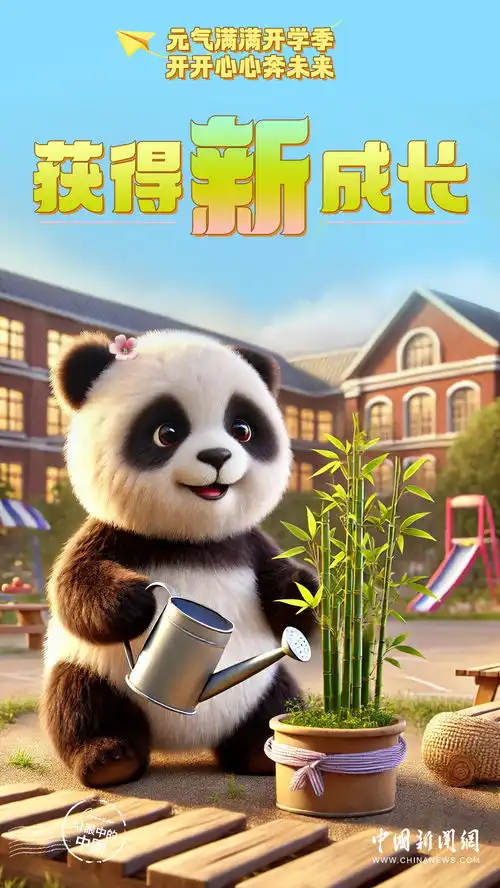 ai眼中的中国元气满满开学季,开开心心奔未来