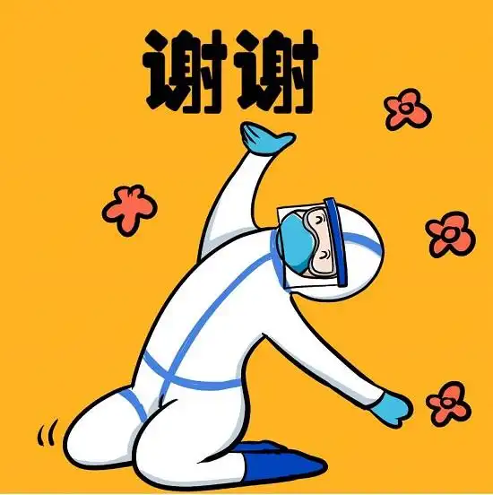上线了全国首创战疫医护表情包到货