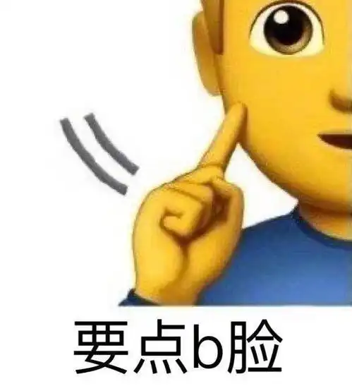 有什么可以用来怼渣男的表情包