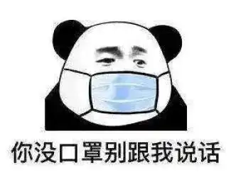 口罩佩戴小知识解答